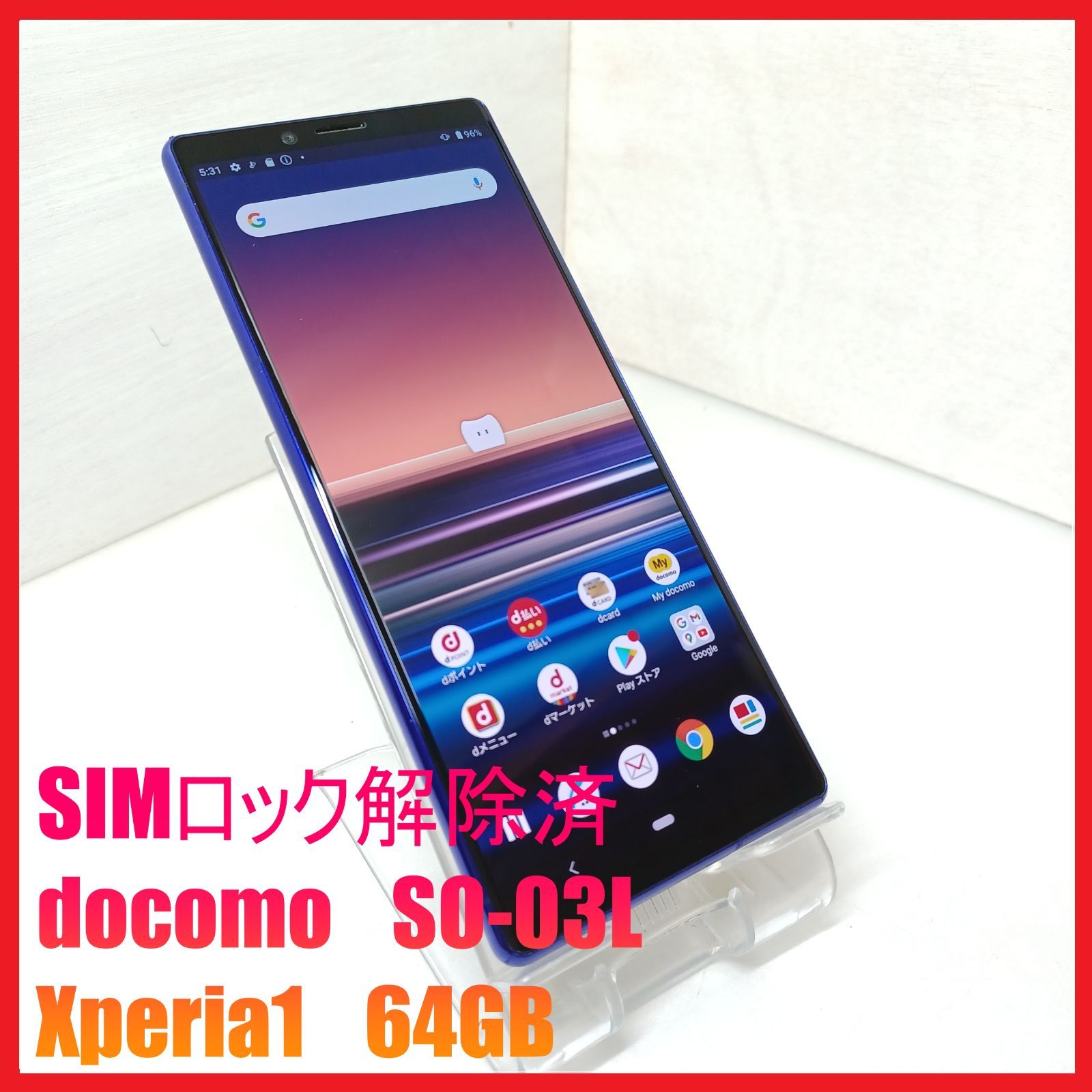 【SIMフリー・4Gスマホ】docomo SO-03L Xperia1　64GB