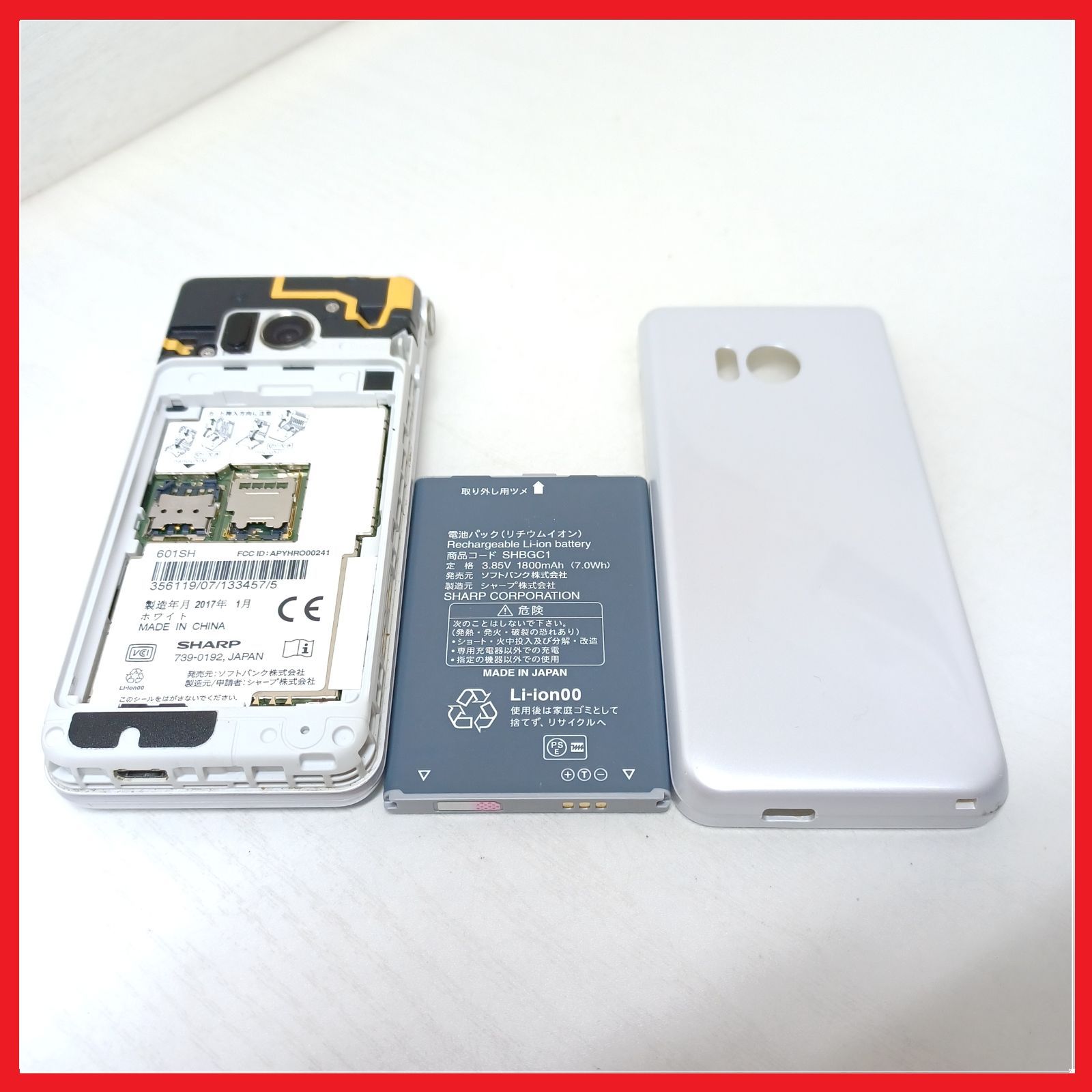 SIMフリー・4G携帯】Softbank 601SH AQUOSケータイ2 - メルカリ