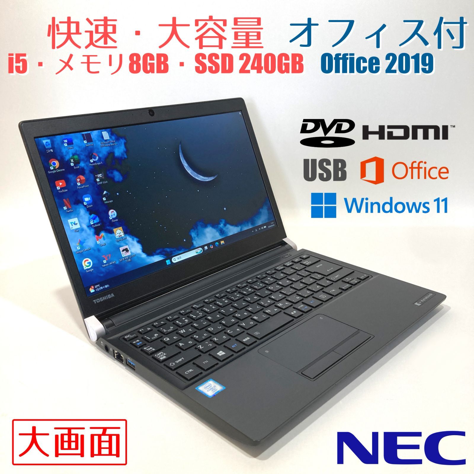 初心者向✨快速i5・オフィス・大容量◇黒◇すぐ使えるノートパソコン◇D674-2