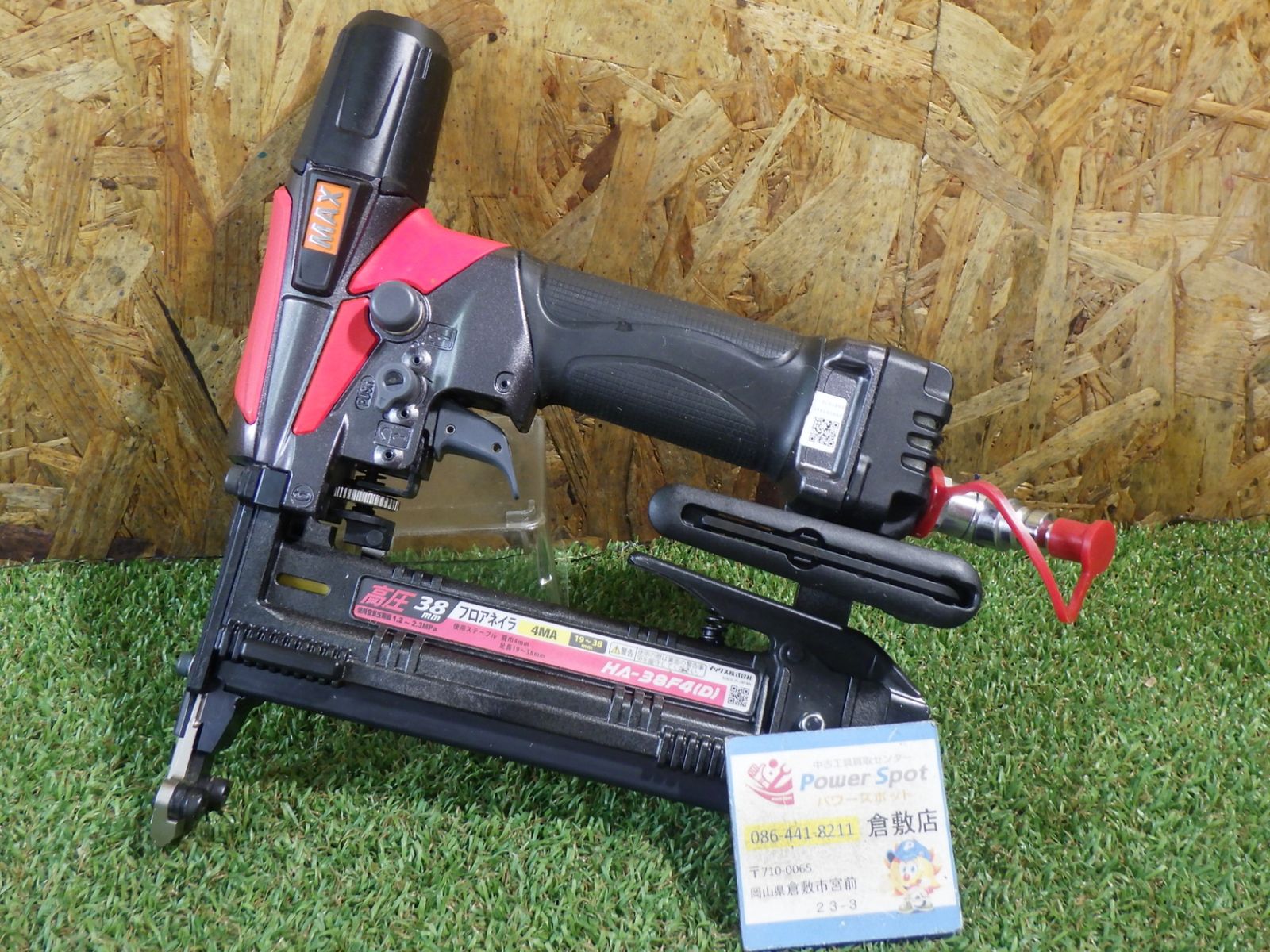 マックス(株) MAX 高圧4MAステープルタッカ 19～38mm エアダスタ付き HA-38F4(D) きれいな品！ 中古品