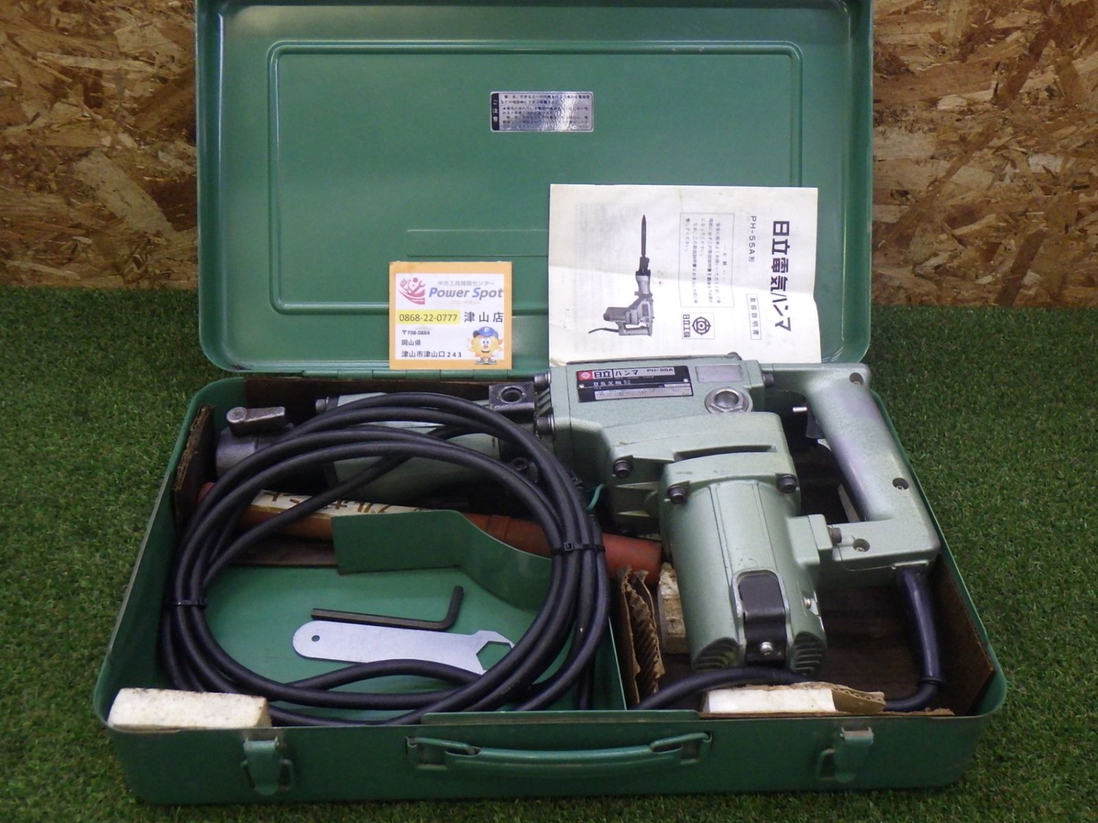 日立 PH-55A ハンマ 大工道具 日曜大工 建築 内装 解体 土木工事 中古品 260606