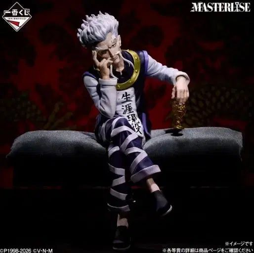 HUNTER×HUNTER ゾルディック B賞