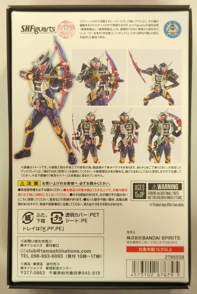 BANDAI SPIRITS S.H.Figuarts 真骨彫製法 仮面ライダー鎧武 仮面ライダー鎧武 ジンバーレモンアームズ
