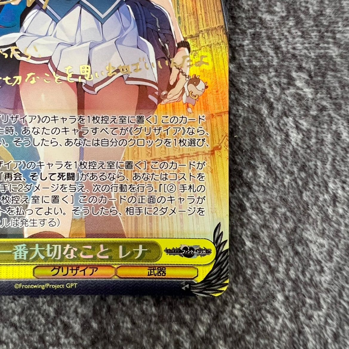 グリザイア ヴァイス 一番大切なこと レナ SP サイン 状態B】ヴァイスシュヴァルツ グリザイア 一番大切なこと レナ SP