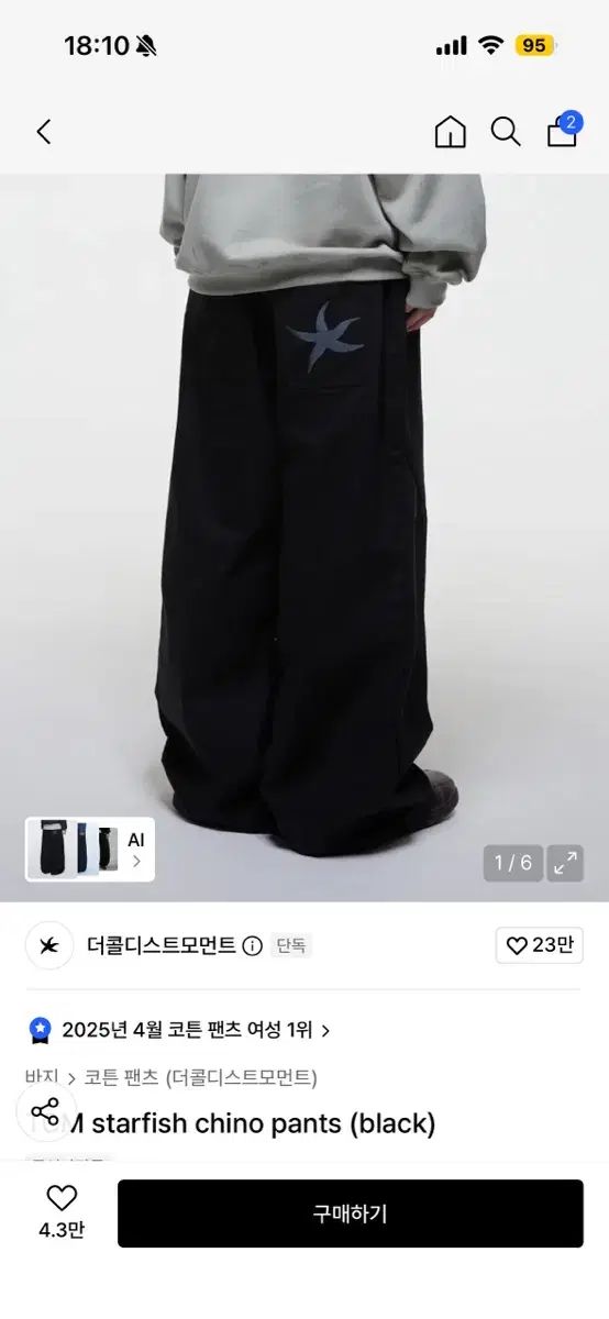 ザ・コーディー・モーメント チノパンツ