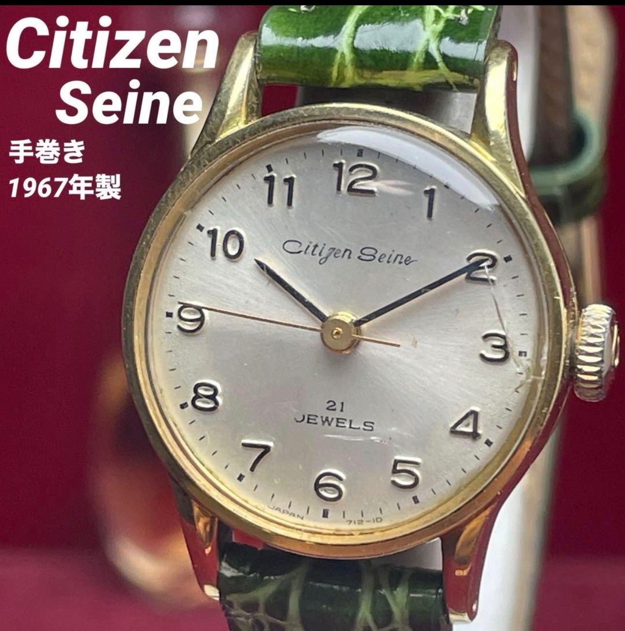 【希少】CITIZEN シチズン セーヌ 21石 手巻き 純正リューズ 高級金張 ヴィンテージ アンティーク 稼働品 腕時計 レディース