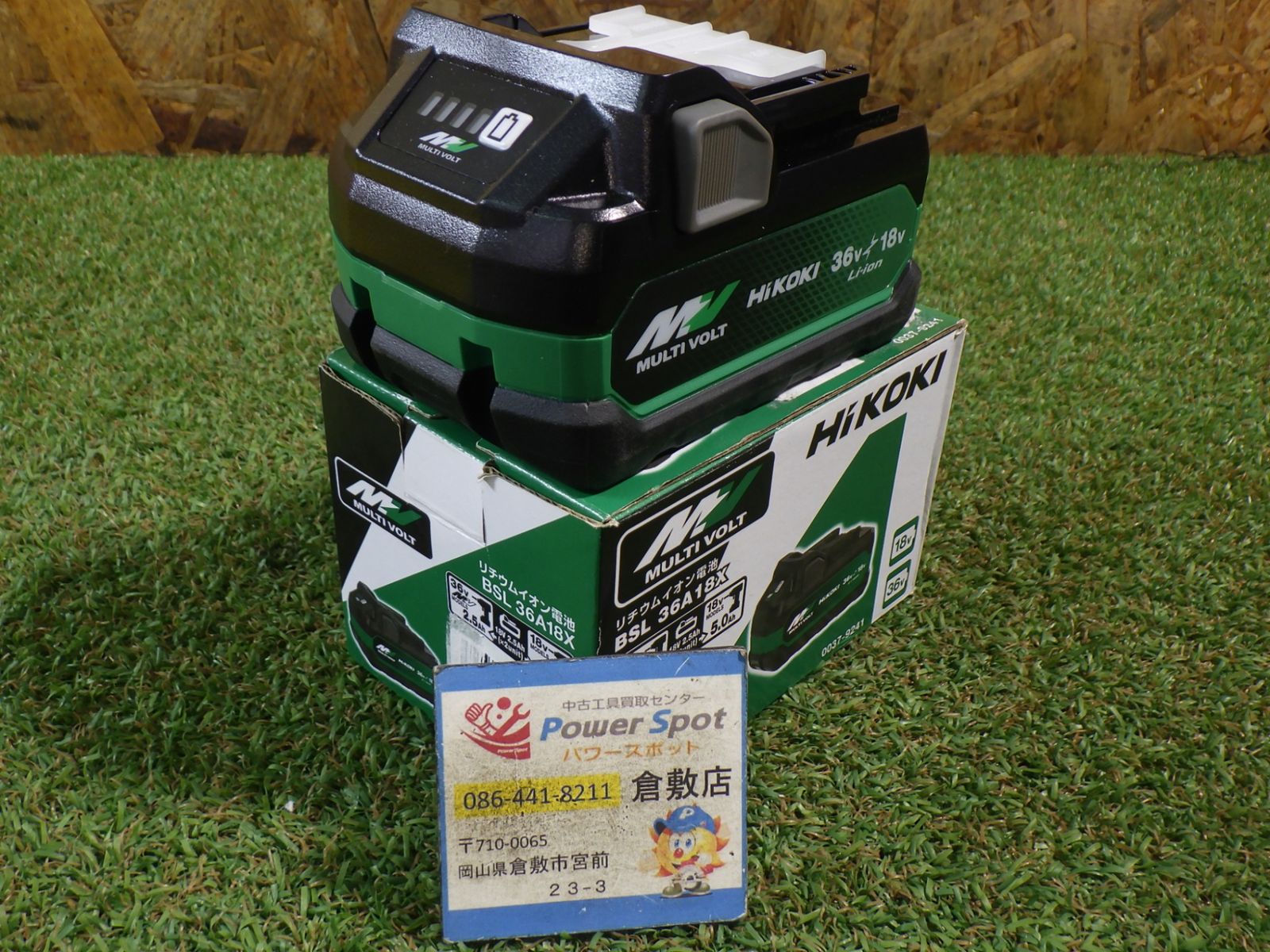 HiKOKI(ハイコーキ)第2世代マルチボルト蓄電池 36V 2.5Ah/18V 5.0Ah 0037-9241 BSL36A18X 未使用品