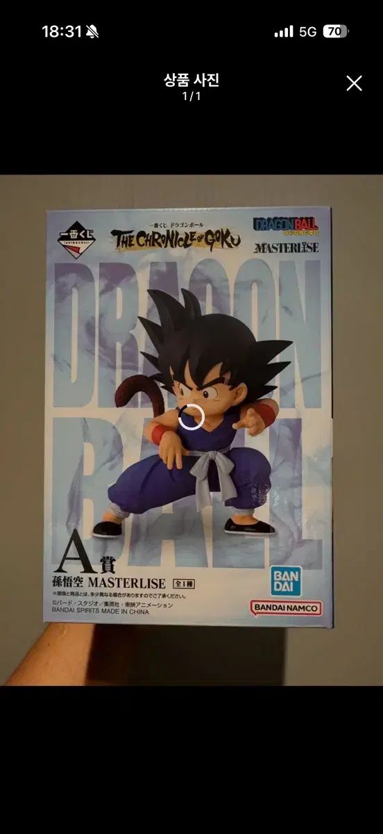 ドラゴンボール マスタライズ FML ゴン A賞