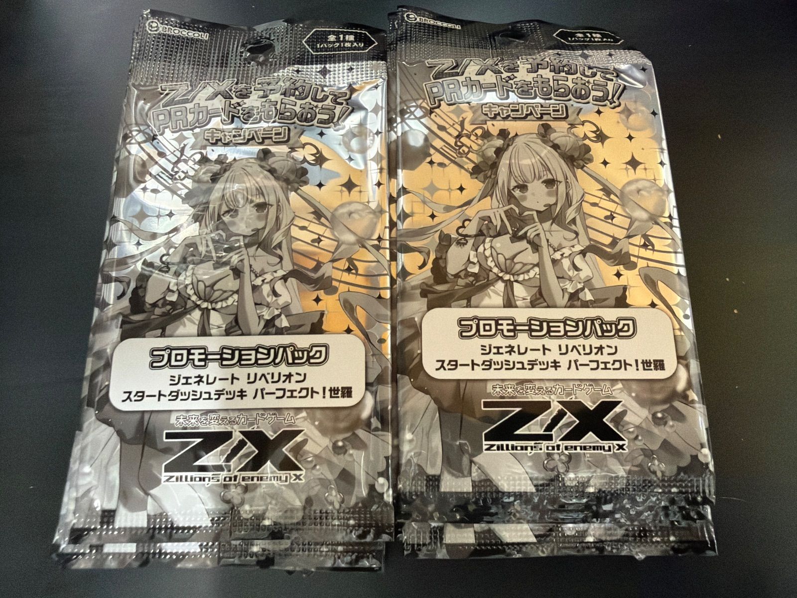 Z/X ゼクス プロモーションパック ジェネレート リベリオン スタート