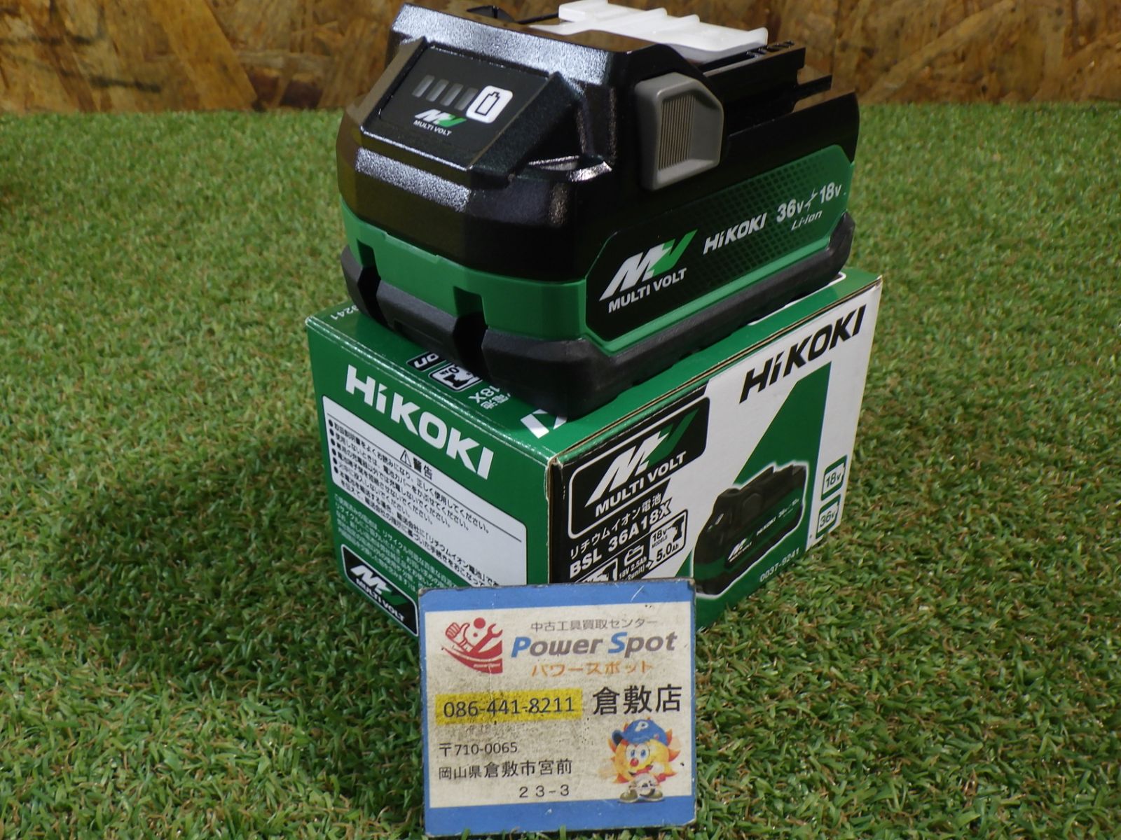 HiKOKI(ハイコーキ) 第2世代マルチボルト蓄電池 36V 2.5Ah/18V 5.0Ah 0037-9241 BSL36A18X