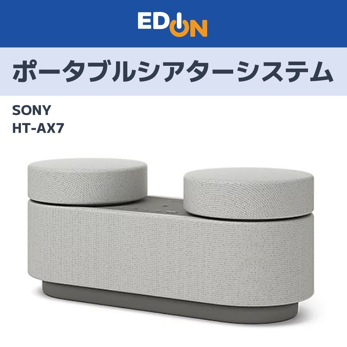 【00101】 ソニー SONY ポータブルシアターシステム Bluetooth HT-AX7