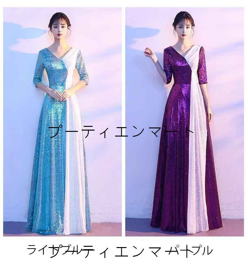 人気商品 ウエディングドレス 二次会 前撮り 大きいサイズ 結婚式/二次会ドレス 海外挙式 ウェディングドレス ライトドレス 花嫁ドレス ロングドレス 後撮り 結婚式 スレンダードレス 7分袖 ワンピース 宴会 司会者 キラキラ スパンコール 人気商品 ウエディングドレス 二次会 前撮り 大きいサイズ 結婚式/二次会ドレス 海外挙式 ウェディングドレス ライトドレス 花嫁ドレス ロングドレス 後撮り 結婚式 スレンダードレス 7分袖 ワンピース 宴会 司会者 キラキラ スパンコール
