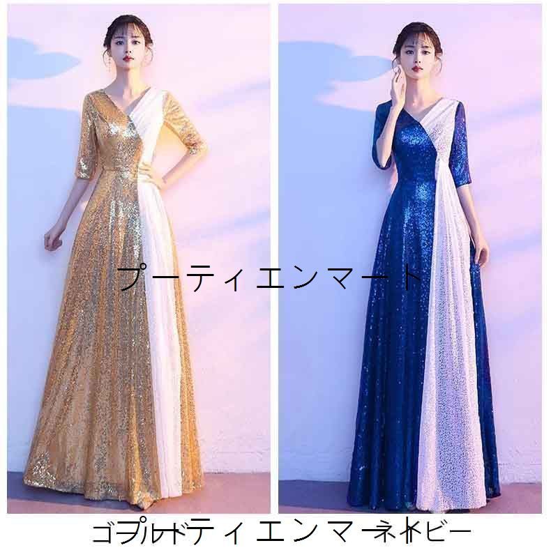 人気商品 ウエディングドレス 二次会 前撮り 大きいサイズ 結婚式/二次会ドレス 海外挙式 ウェディングドレス ライトドレス 花嫁ドレス ロングドレス 後撮り 結婚式 スレンダードレス 7分袖 ワンピース 宴会 司会者　キラキラ スパンコール
