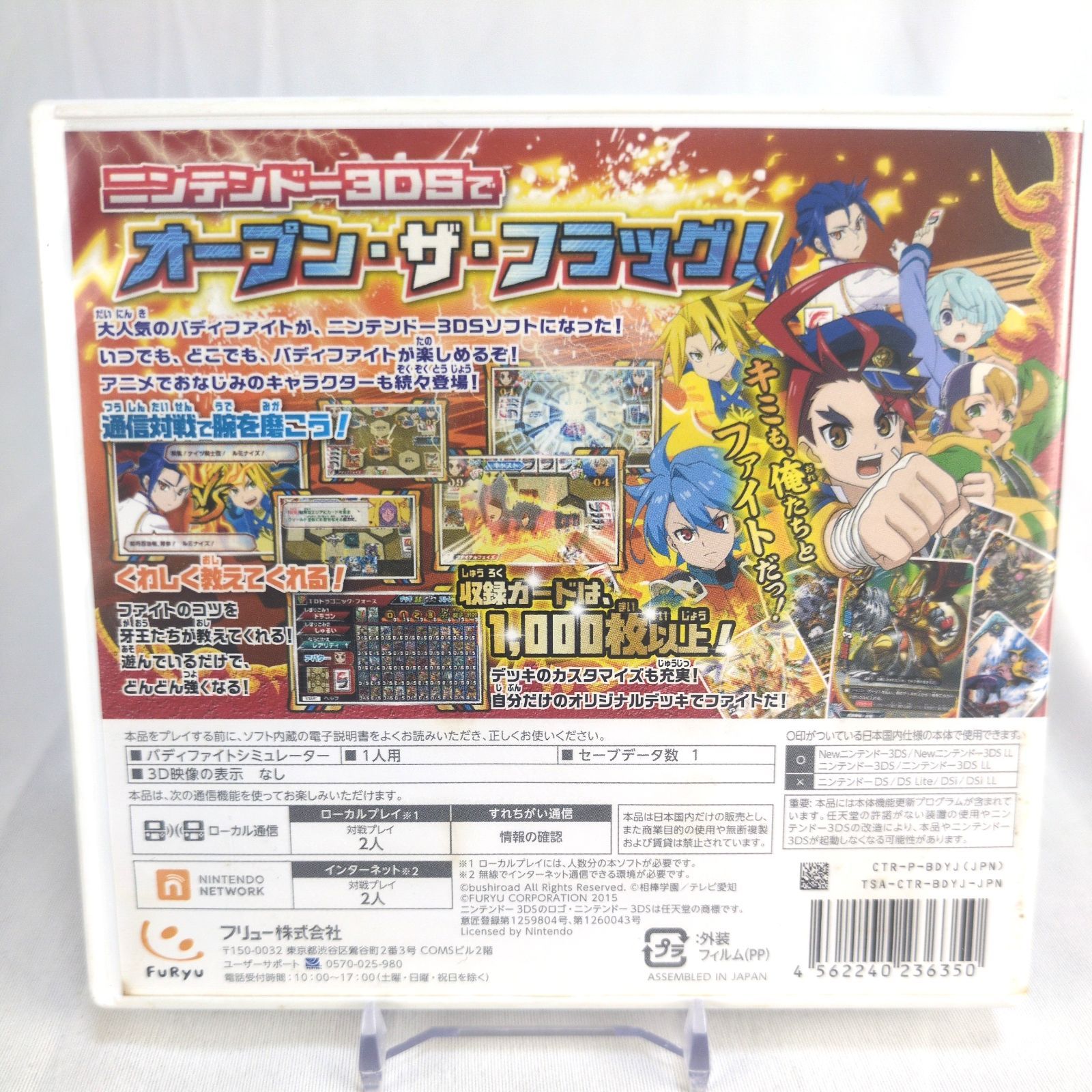 ✨動作確認済✨ フューチャーカード バディファイト 友情の爆熱