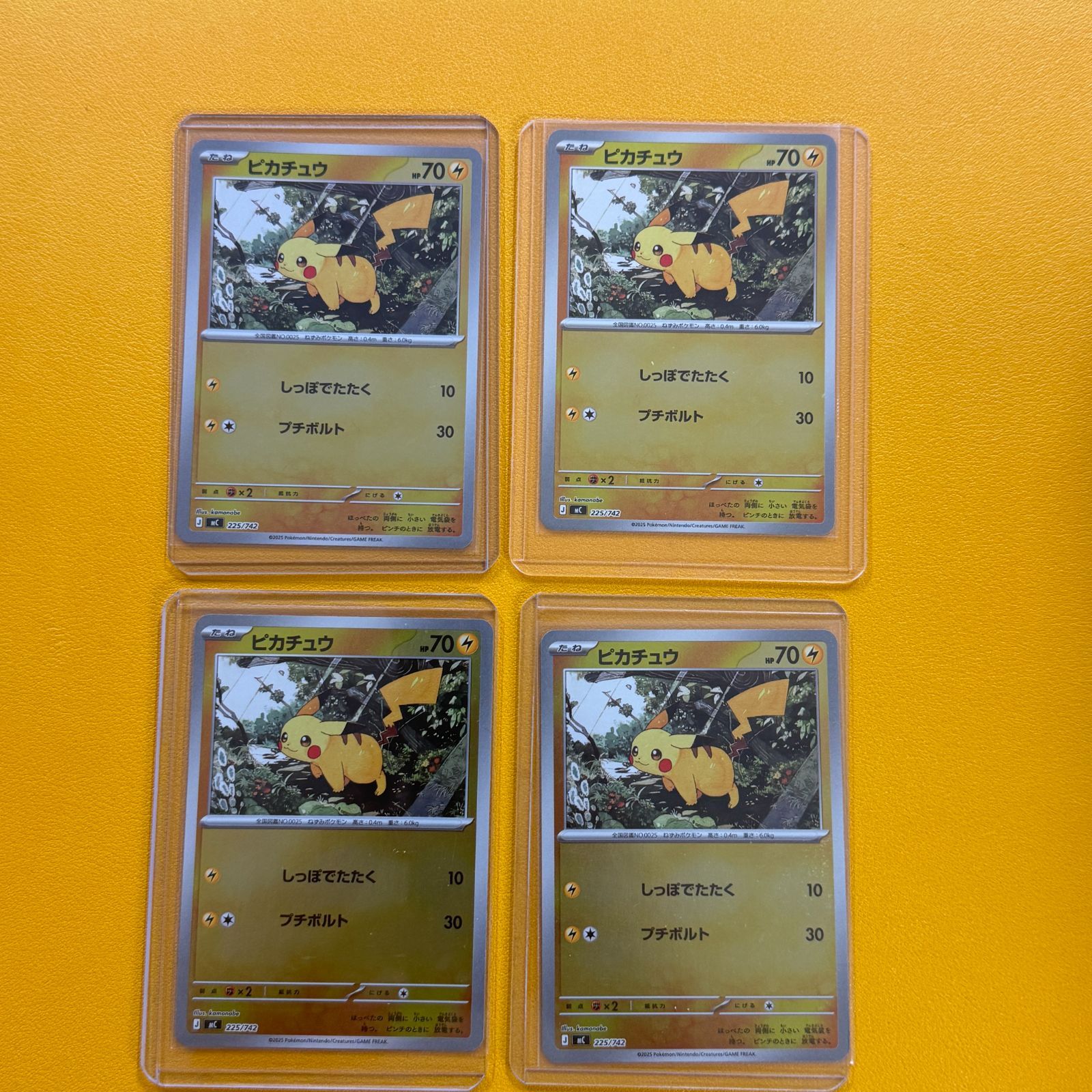 ポケモンカード ピカチュウ スタートデッキ100 ミラー 4枚セット [225