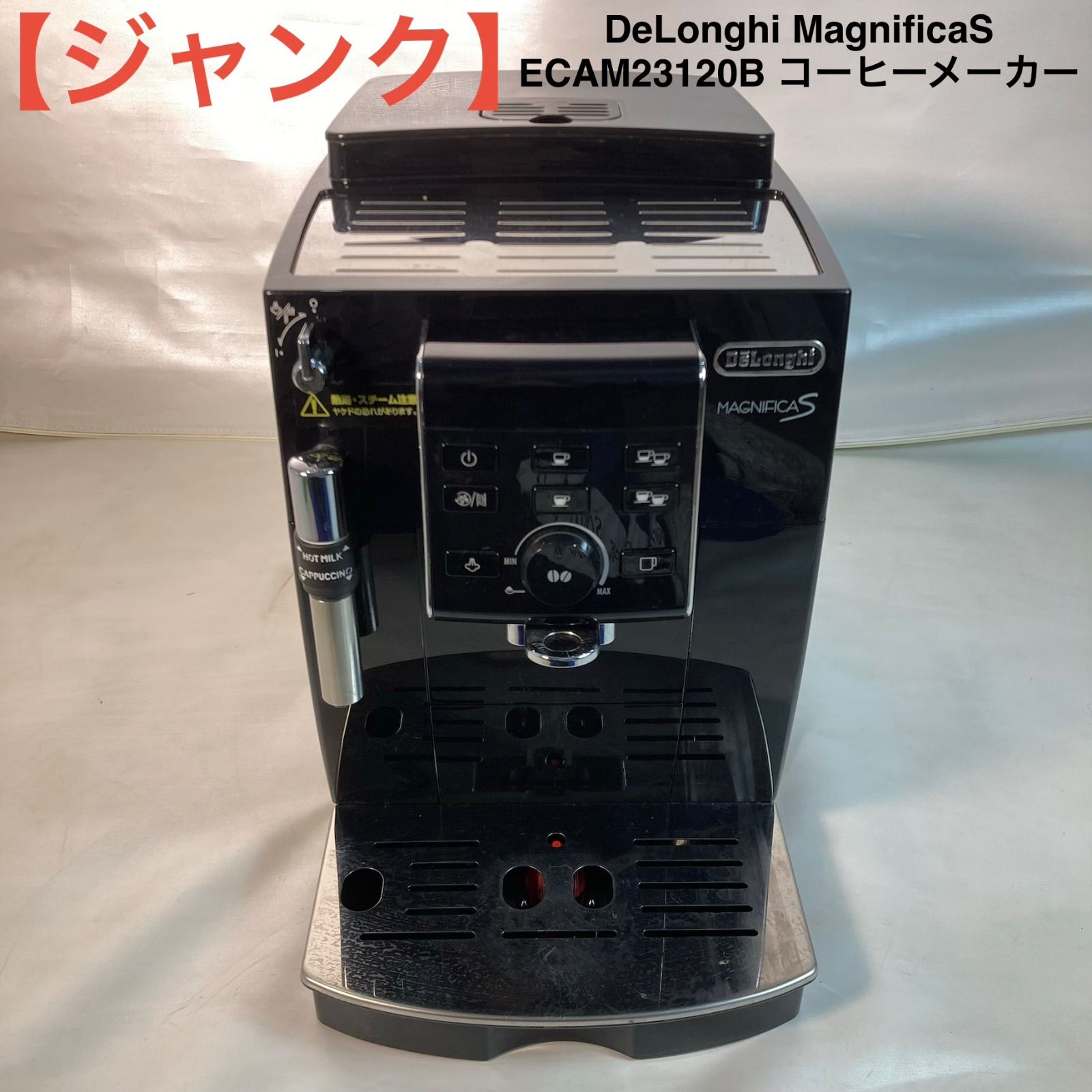 ジャンク】DeLonghi MagnificaS ECAM23120B コーヒーメーカー - メルカリ