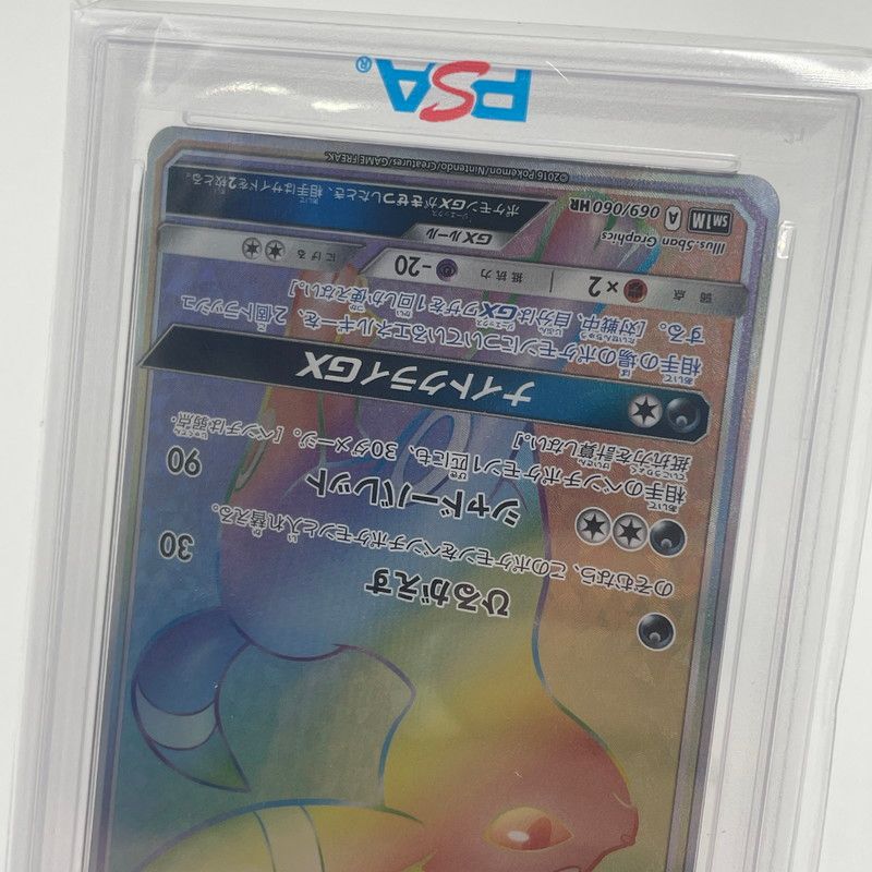 中古美品】ブラッキーGX HR [コレクション ムーン] SM1M 069/060