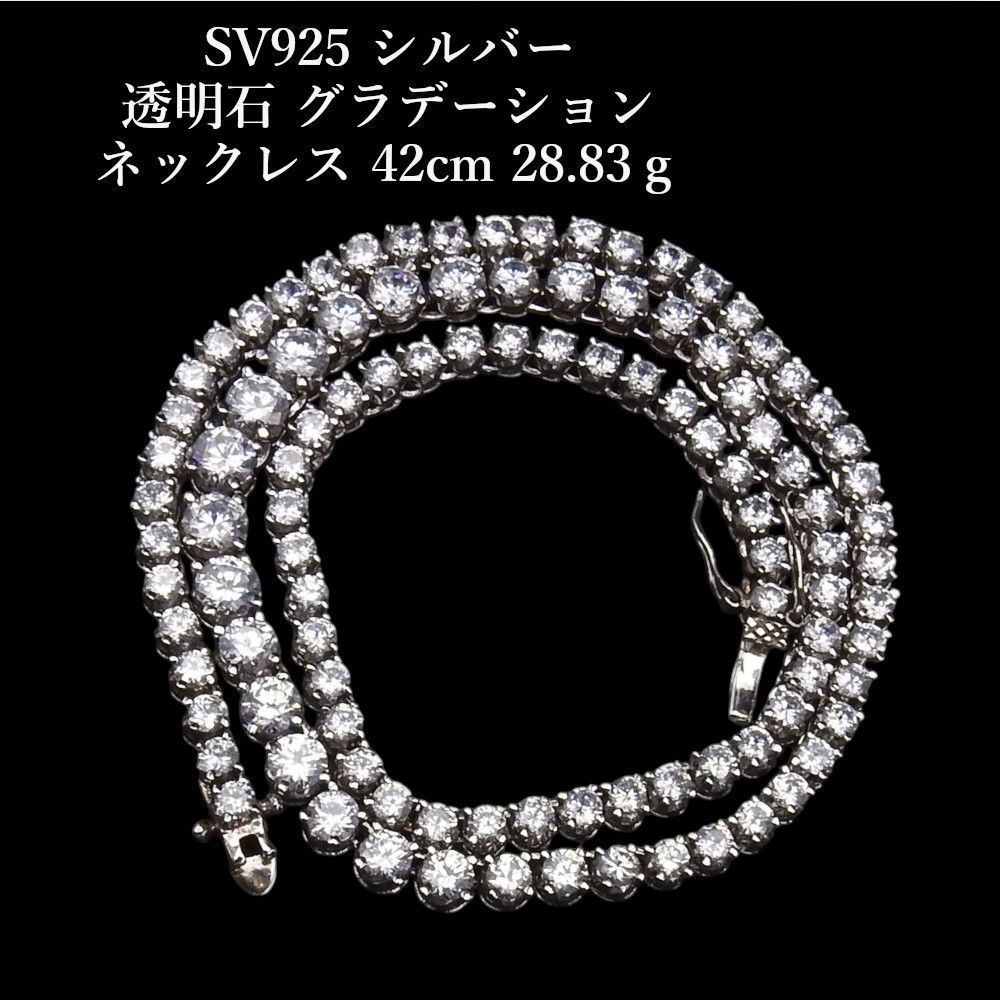 SV925 シルバー 透明石 グラデーション ネックレス 42cm 28.83ｇ　レディース テニスネックレス