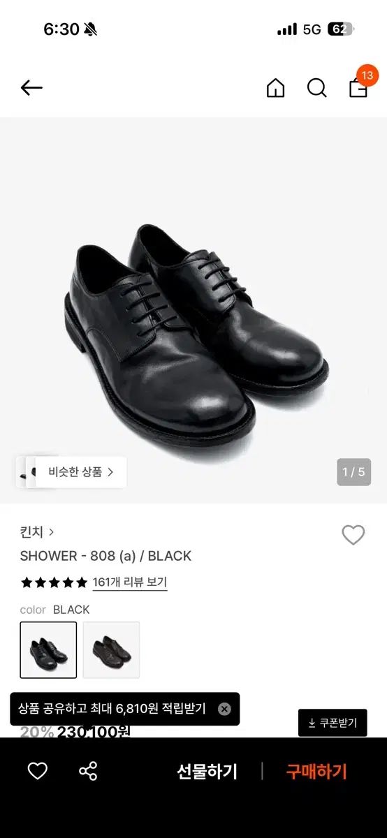 キーンチ Kinch! 808 新品
