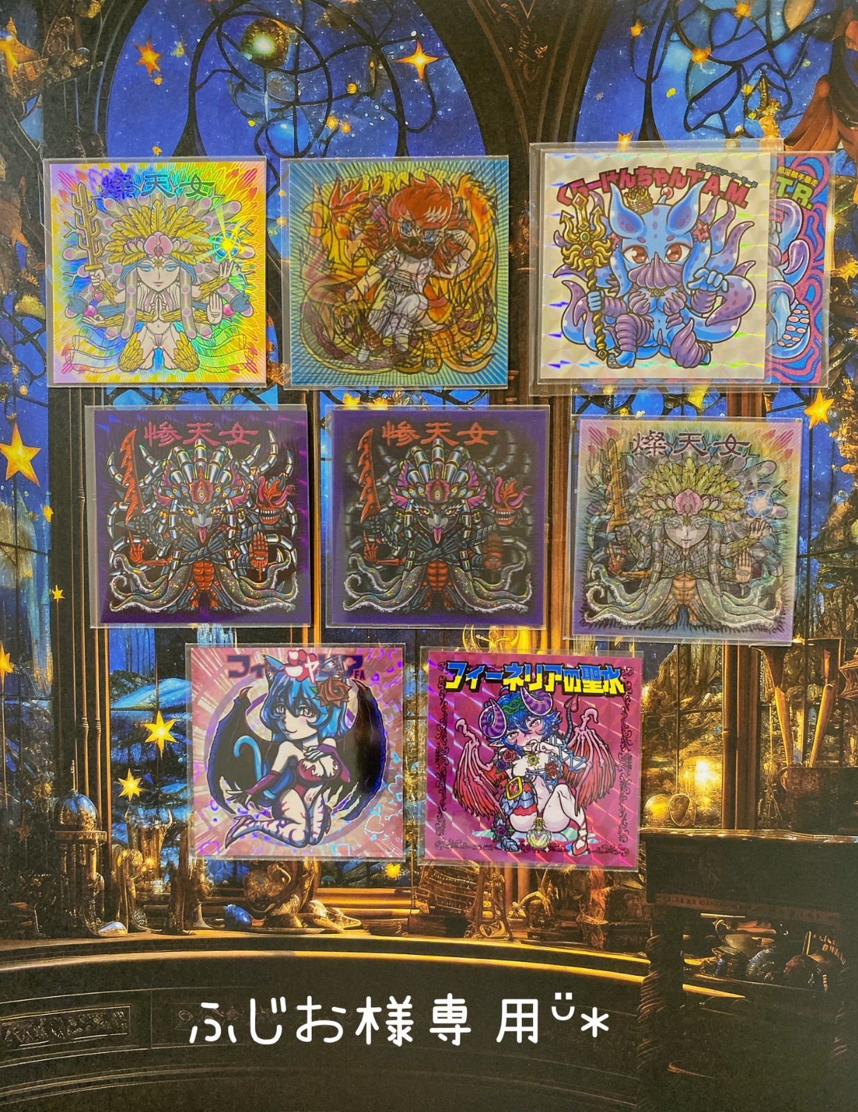 ふじお様専用ページᵕ̈*♡