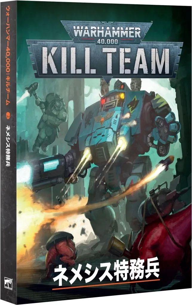 え*あ様 Warhammer 40,000 Kill Team ネメシス特務兵 新品】ミニチュアゲーム キルチーム： ネメシス 特務兵 日本語版