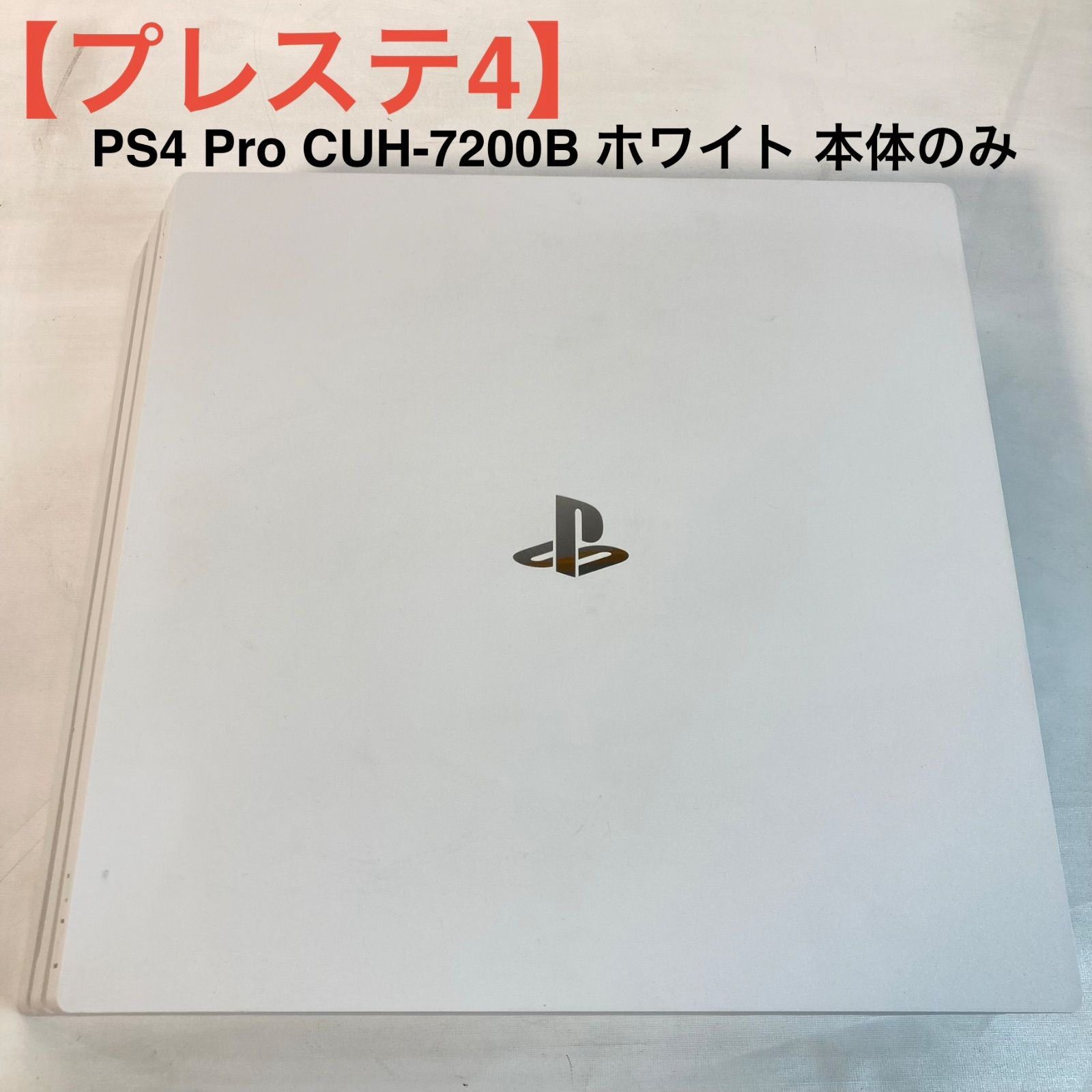 ジャンク》プレイステーション4 本体のみ 4台セット PS4 PS4プロ 