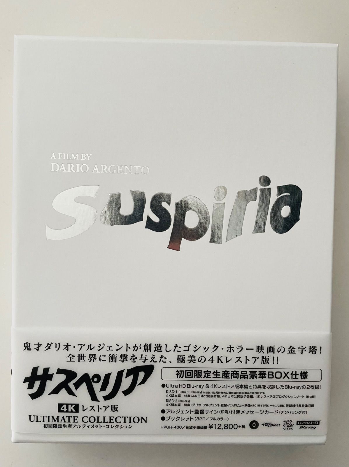 サスペリア 4K Ultra HD Blu-ray アルティメット・コレクション
