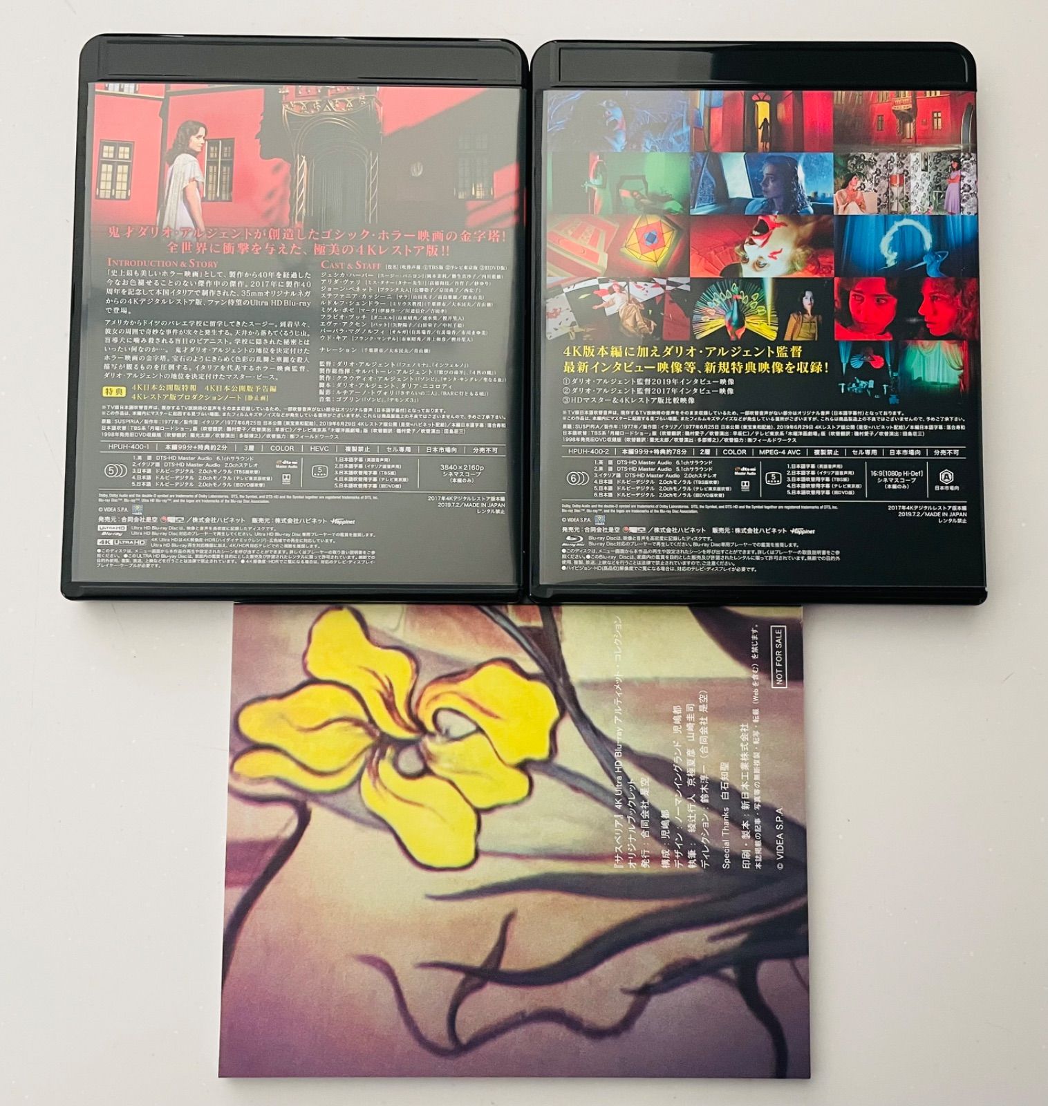 サスペリア 4K Ultra HD Blu-ray アルティメット・コレクション - メルカリ