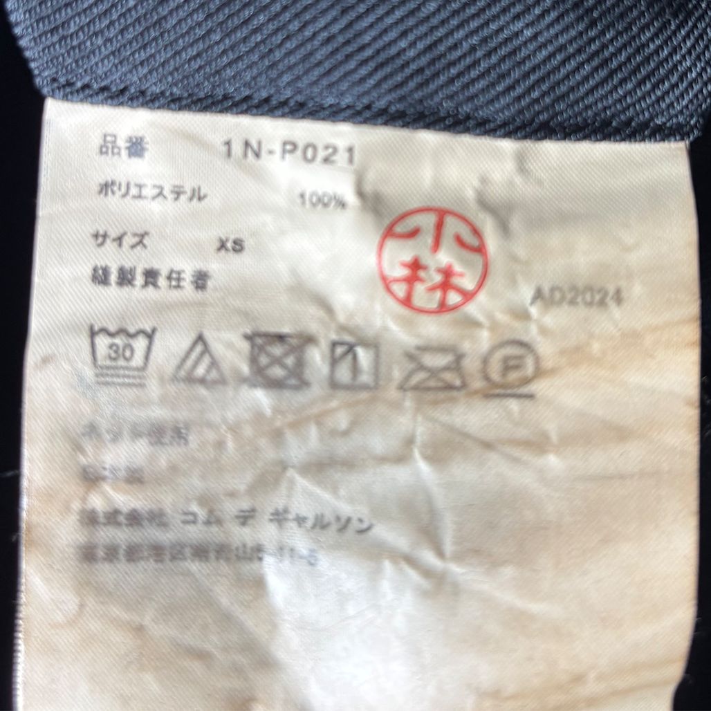 black comme desgarcons ポリ縮　美品 black comme des garcons ブラックコムデギャルソン 2024-2025aw 縮絨