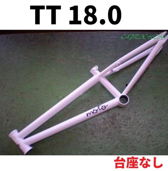 BMXフレーム ☆ SUELO MOTO FRAME 18.0 M.WHITE 台座なし - メルカリ