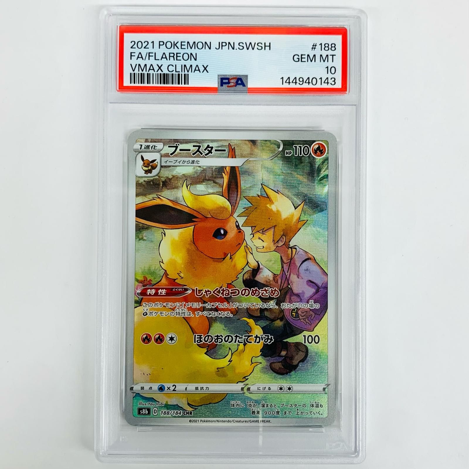 ポケモンカード 12枚セット ピカチュウ 120/SV-P | TRANSLATOR.COM.AU
