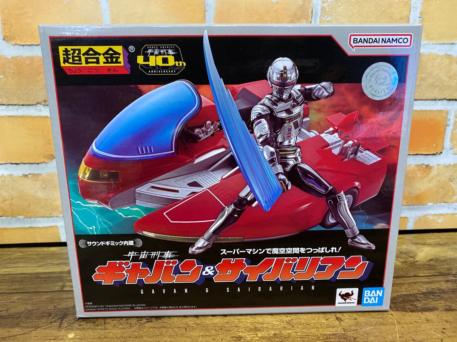 【開封済み中古品】 超合金 宇宙刑事ギャバン＆サイバリアン