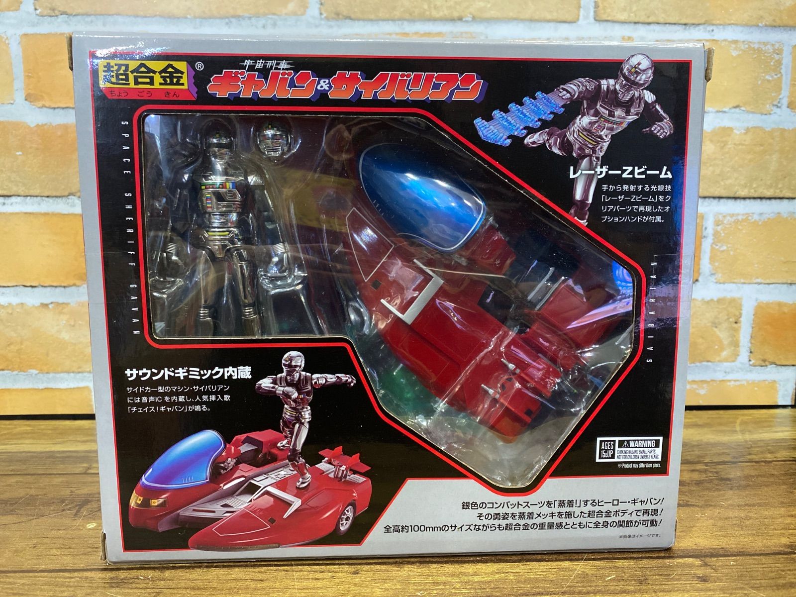 開封済み中古品】 超合金 宇宙刑事ギャバン＆サイバリアン - メルカリ