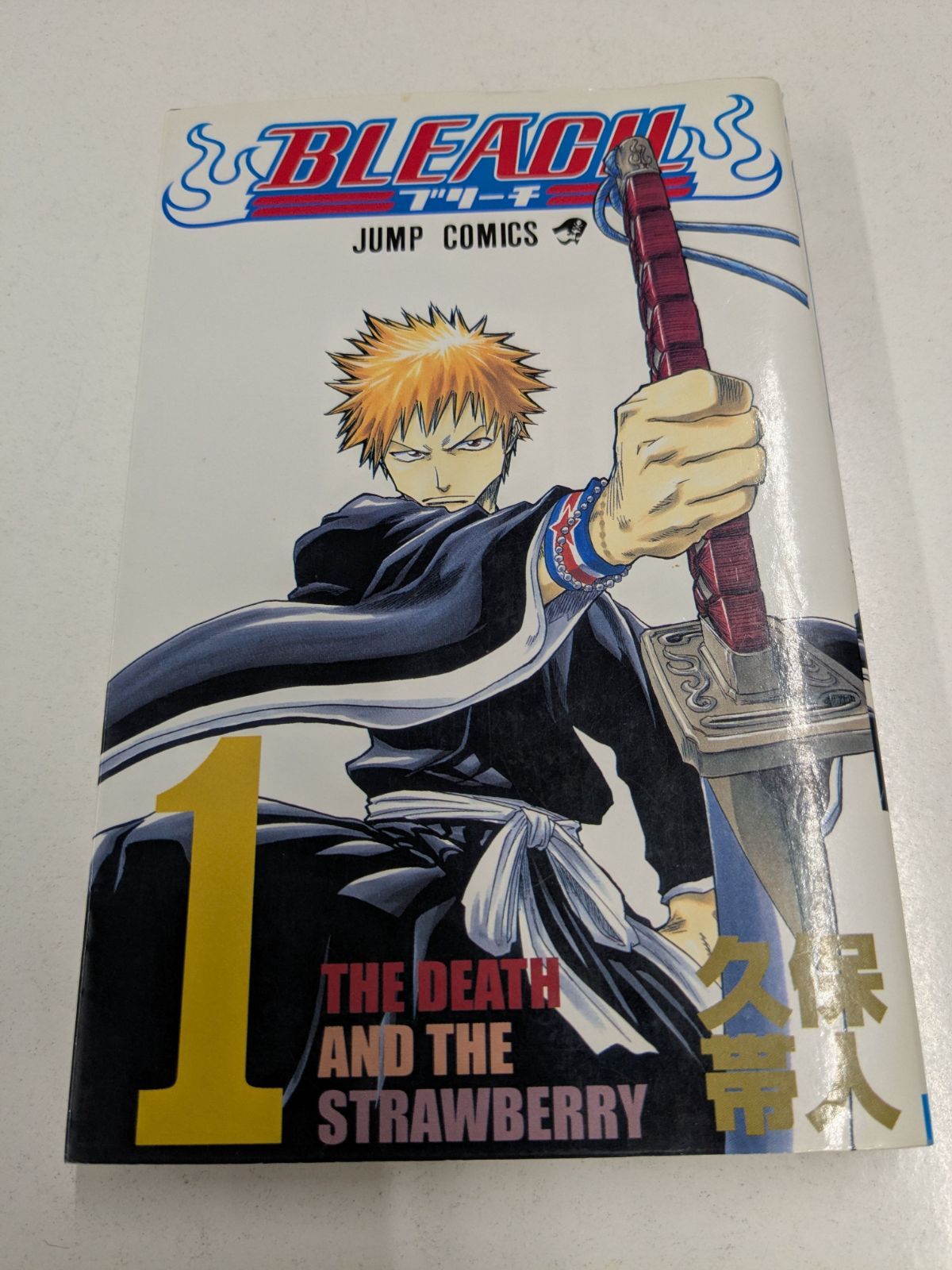 初版】BLEACH ブリーチ 1巻 久保帯人 少年ジャンプコミックス / 管理