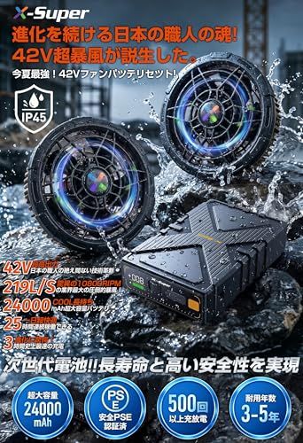 【新品】【42V業界最強】 空調作業服 ファンバッテリーセット 作業服用 デュアル電圧駆動モード 大容量バッテリー ファン バッテリー セット 自動モード 省エネ PSE認証済 作業服専用 熱中症対策 90mm服穴径対応 6bba3d18