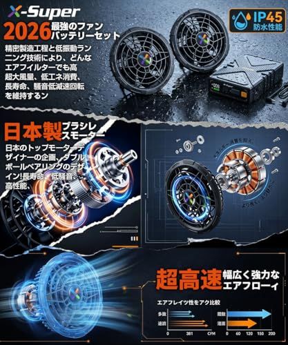 【新品】【42V業界最強】 空調作業服 ファンバッテリーセット 作業服用 デュアル電圧駆動モード 大容量バッテリー ファン バッテリー セット 自動モード 省エネ PSE認証済 作業服専用 熱中症対策 90mm服穴径対応 6bba3d18