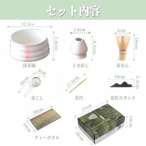 【新品】抹茶茶碗セット 茶道7点セット マッチャ ティー セット 茶道具 百本立 茶せん 竹製 茶筅・茶筅立て・茶杓・茶こし・抹茶茶碗 初心者向け お点前セット（ホワイト） dd797edd