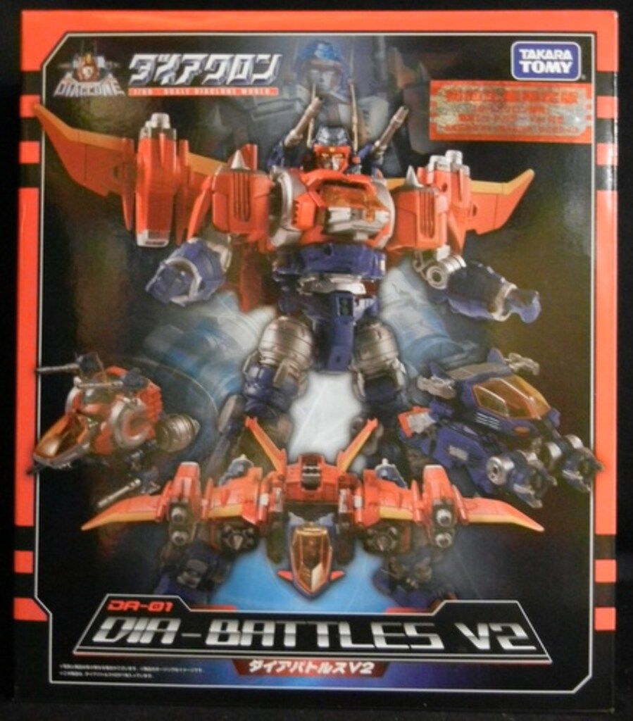 タカラトミー ダイアクロン ダイアバトルスV2 初回限定版