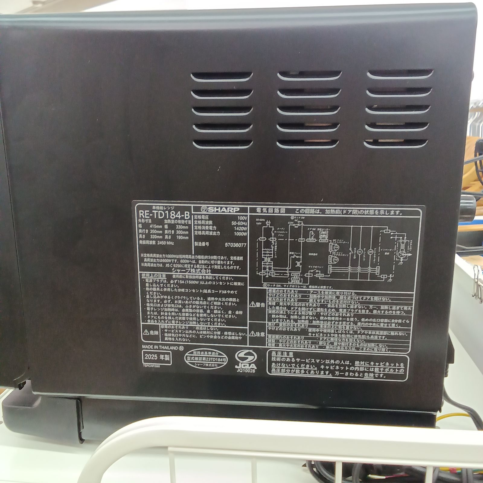 ☆リユースのサカイつくば店☆ SHARP 電子レンジ RE-TD184-B 2025年製