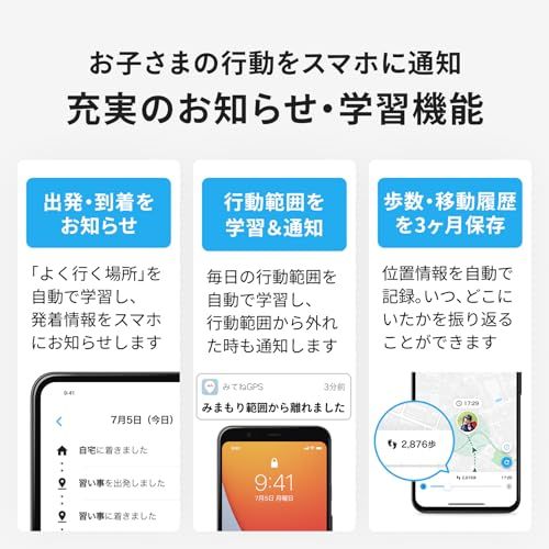 【MIXI公式】 みてねみまもりGPSトークPlus(MB06)|防犯ブザー・トーク機能一体型 液晶ディスプレイ搭載 安心の業界最大級バッテリー2000mAh 防塵 防水 子供向けGPS 日本PTA推薦商品 迷子防止の小型GPS ストラップ・ bfcc2aaa 【MIXI公式】 みてねみまもりGPSトークPlus(MB06)|防犯ブザー・トーク機能一体型 液晶ディスプレイ搭載 安心の業界最大級バッテリー2000mAh 防塵 防水 子供向けGPS 日本PTA推薦商品 迷子防止の小型GPS ストラップ・ bfcc2aaa