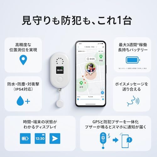 【MIXI公式】 みてねみまもりGPSトークPlus(MB06)|防犯ブザー・トーク機能一体型 液晶ディスプレイ搭載 安心の業界最大級バッテリー2000mAh 防塵 防水 子供向けGPS 日本PTA推薦商品 迷子防止の小型GPS ストラップ・ bfcc2aaa 【MIXI公式】 みてねみまもりGPSトークPlus(MB06)|防犯ブザー・トーク機能一体型 液晶ディスプレイ搭載 安心の業界最大級バッテリー2000mAh 防塵 防水 子供向けGPS 日本PTA推薦商品 迷子防止の小型GPS ストラップ・ bfcc2aaa
