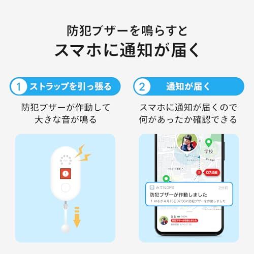 【MIXI公式】 みてねみまもりGPSトークPlus(MB06)|防犯ブザー・トーク機能一体型 液晶ディスプレイ搭載 安心の業界最大級バッテリー2000mAh 防塵 防水 子供向けGPS 日本PTA推薦商品 迷子防止の小型GPS ストラップ・ bfcc2aaa 【MIXI公式】 みてねみまもりGPSトークPlus(MB06)|防犯ブザー・トーク機能一体型 液晶ディスプレイ搭載 安心の業界最大級バッテリー2000mAh 防塵 防水 子供向けGPS 日本PTA推薦商品 迷子防止の小型GPS ストラップ・ bfcc2aaa