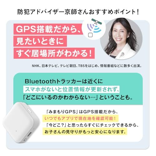 【ソフトバンク公式】防犯アドバイザー推奨!みまもりGPS 2周波GPS搭載 GPSトラッカー 子供 シニア 行動 スマホ 見守り アプリで操作 安心通知 迷子防止YZ 802df743 【ソフトバンク公式】防犯アドバイザー推奨!みまもりGPS 2周波GPS搭載 GPSトラッカー 子供 シニア 行動 スマホ 見守り アプリで操作 安心通知 迷子防止YZ 802df743