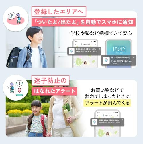 【ソフトバンク公式】防犯アドバイザー推奨!みまもりGPS 2周波GPS搭載 GPSトラッカー 子供 シニア 行動 スマホ 見守り アプリで操作 安心通知 迷子防止YZ 802df743 【ソフトバンク公式】防犯アドバイザー推奨!みまもりGPS 2周波GPS搭載 GPSトラッカー 子供 シニア 行動 スマホ 見守り アプリで操作 安心通知 迷子防止YZ 802df743