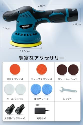 ポリッシャー 充電式 ダブルアクション 充電式ポリッシャー 大容量バッテリ一2個搭載 車 コードレスブルーYZ b4483590 ポリッシャー 充電式 ダブルアクション 充電式ポリッシャー 大容量バッテリ一2個搭載 車 コードレスブルーYZ b4483590