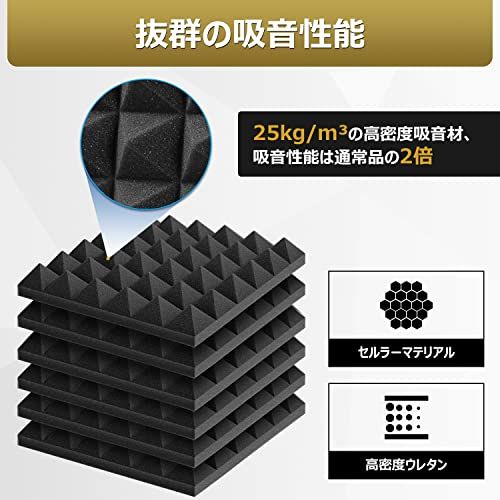 YOPIN 吸音材 30*30*5cm 極厚 ウレタンフォーム 吸音対策 室内装飾 楽器 消音 騒音 防音 吸音パネル 両面テープ付き (2.16?(24枚), 黒(ピラミッド形))YZ ecfddfef YOPIN 吸音材 30*30*5cm 極厚 ウレタンフォーム 吸音対策 室内装飾 楽器 消音 騒音 防音 吸音パネル 両面テープ付き (2.16?(24枚), 黒(ピラミッド形))YZ ecfddfef
