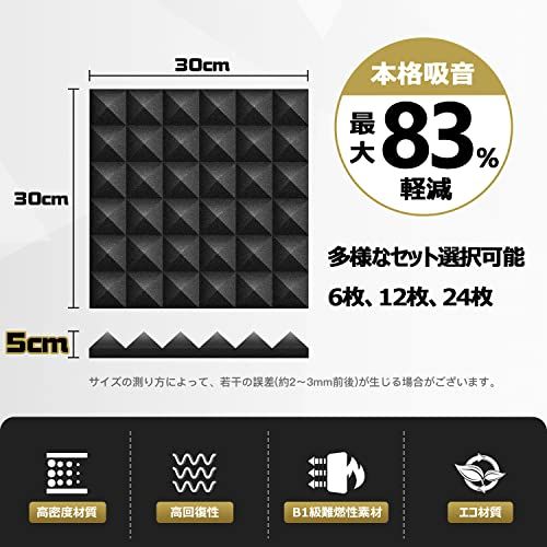 YOPIN 吸音材 30*30*5cm 極厚 ウレタンフォーム 吸音対策 室内装飾 楽器 消音 騒音 防音 吸音パネル 両面テープ付き (2.16?(24枚), 黒(ピラミッド形))YZ ecfddfef YOPIN 吸音材 30*30*5cm 極厚 ウレタンフォーム 吸音対策 室内装飾 楽器 消音 騒音 防音 吸音パネル 両面テープ付き (2.16?(24枚), 黒(ピラミッド形))YZ ecfddfef
