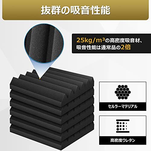 YOPIN 吸音材 30*30*5cm 極厚 ウレタンフォーム 吸音対策 室内装飾 楽器 消音 騒音 防音 吸音パネル 両面テープ付き (2.16?（24枚）, 黒(ウェッジ形))YZ 687b8e45