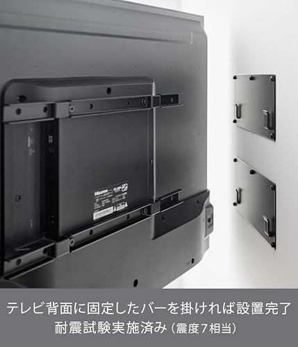 山崎実業(Yamazaki) 【穴が目立ちにくい石こうボードピンセット 付属】 壁付け テレビホルダー ブラック W45×D1.4×H12cm(プレート・バー1セットあたり) スマート smart 壁掛け テレビ 24?55インチ対応 VES a43cfc3b