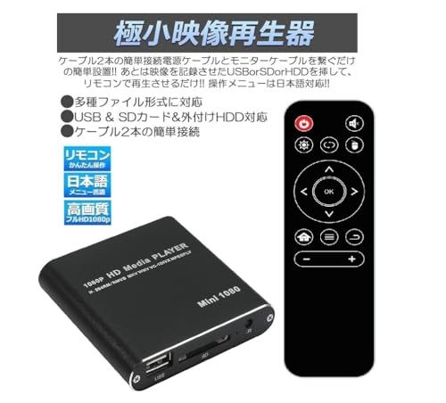 アルテマ PC不要! メディアプレーヤー 極小型 映像 再生機器 デジタル マルチメディアプレーヤー 大画面テレビや液晶モニターなどで簡単動画再生 SD/USB/HDD HDMI出力 対応 黒色 日本語取扱説明書付属YZ 1c99a069 アルテマ PC不要! メディアプレーヤー 極小型 映像 再生機器 デジタル マルチメディアプレーヤー 大画面テレビや液晶モニターなどで簡単動画再生 SD/USB/HDD HDMI出力 対応 黒色 日本語取扱説明書付属YZ 1c99a069